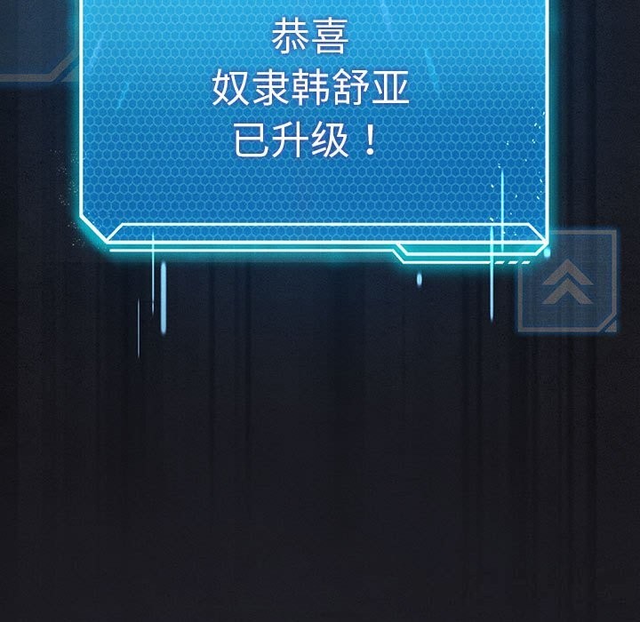 11P - 我靠升级逆袭成为大师