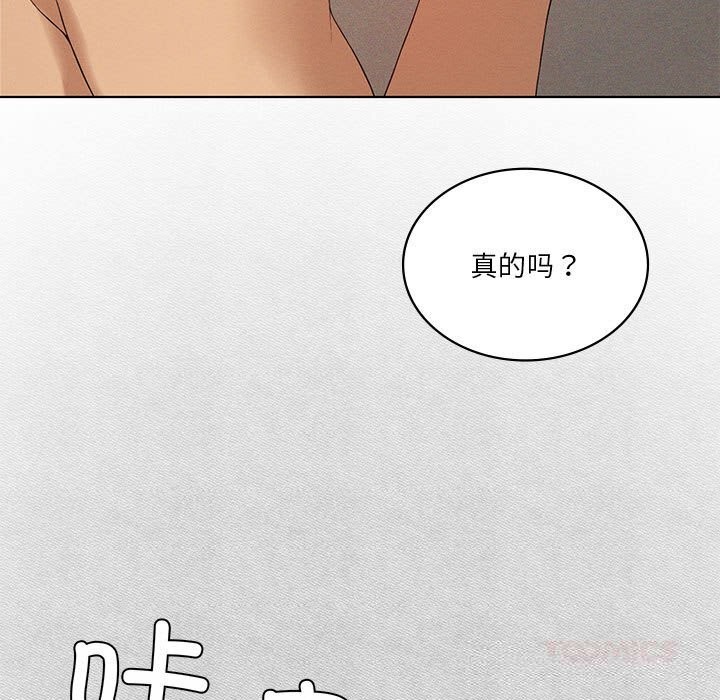124P - 我靠升级逆袭成为大师