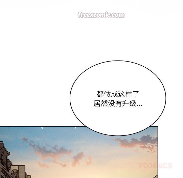 140P - 我靠升级逆袭成为大师