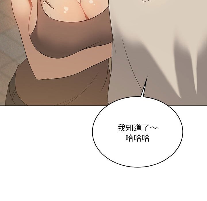 143P - 我靠升级逆袭成为大师
