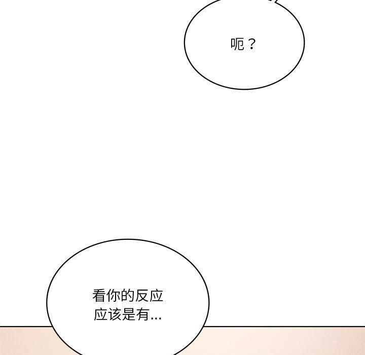 153P - 我靠升级逆袭成为大师