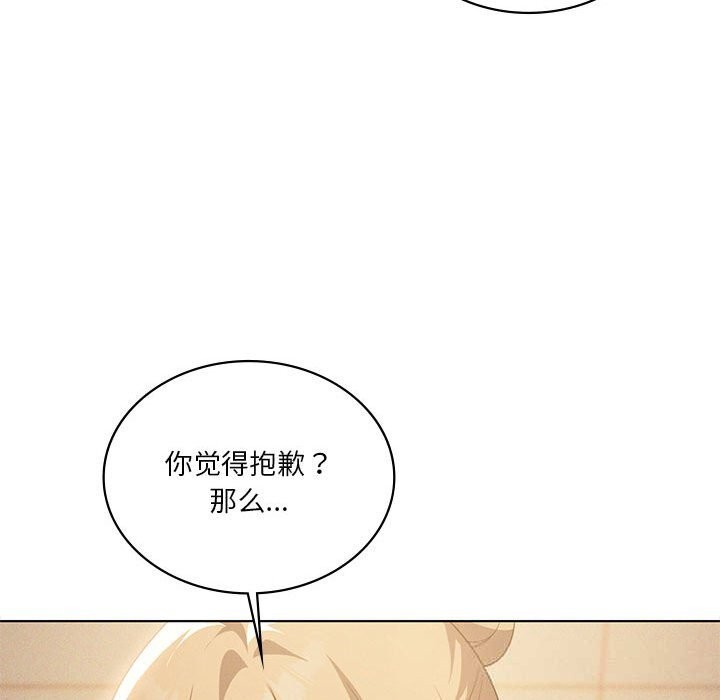 26P - 我靠升级逆袭成为大师