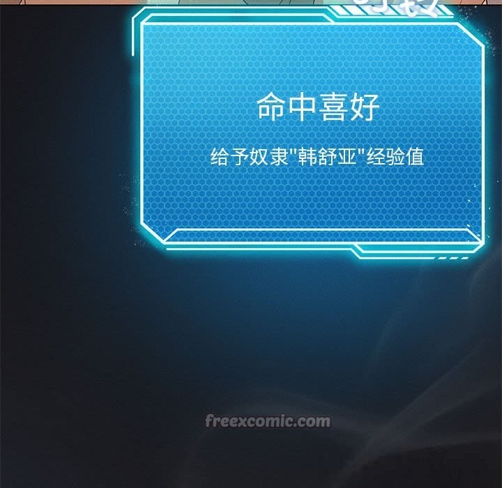 42P - 我靠升级逆袭成为大师