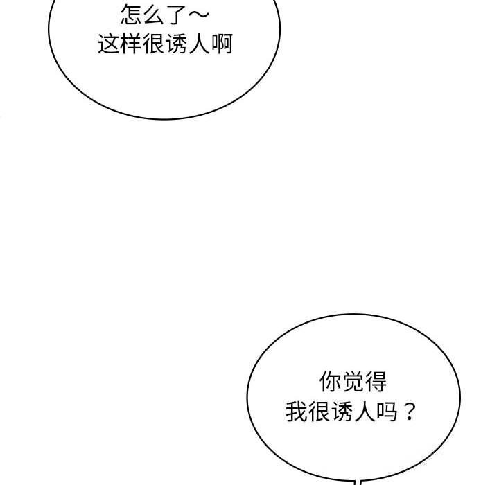66P - 我靠升级逆袭成为大师