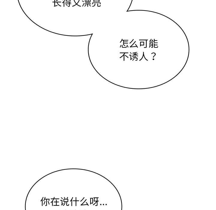 69P - 我靠升级逆袭成为大师