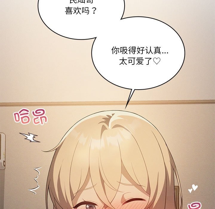 89P - 我靠升级逆袭成为大师