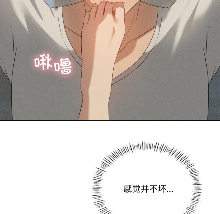 116P - 我靠升级逆袭成为大师