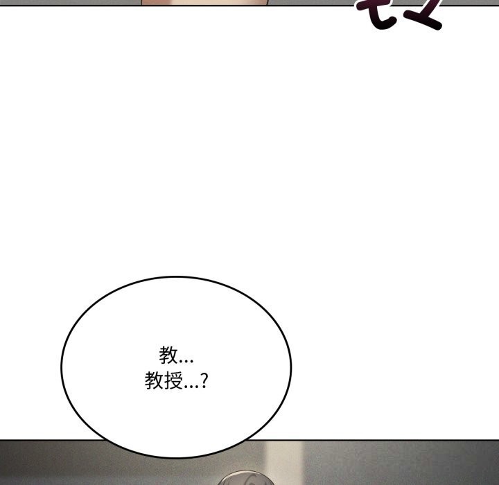 119P - 我靠升级逆袭成为大师