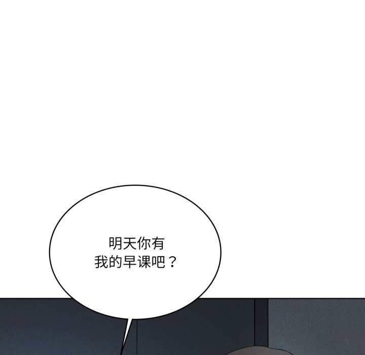 11P - 我靠升级逆袭成为大师