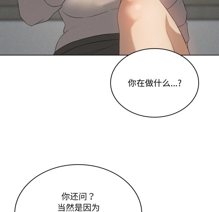 121P - 我靠升级逆袭成为大师