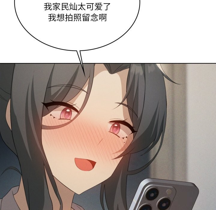 122P - 我靠升级逆袭成为大师