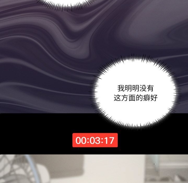 133P - 我靠升级逆袭成为大师