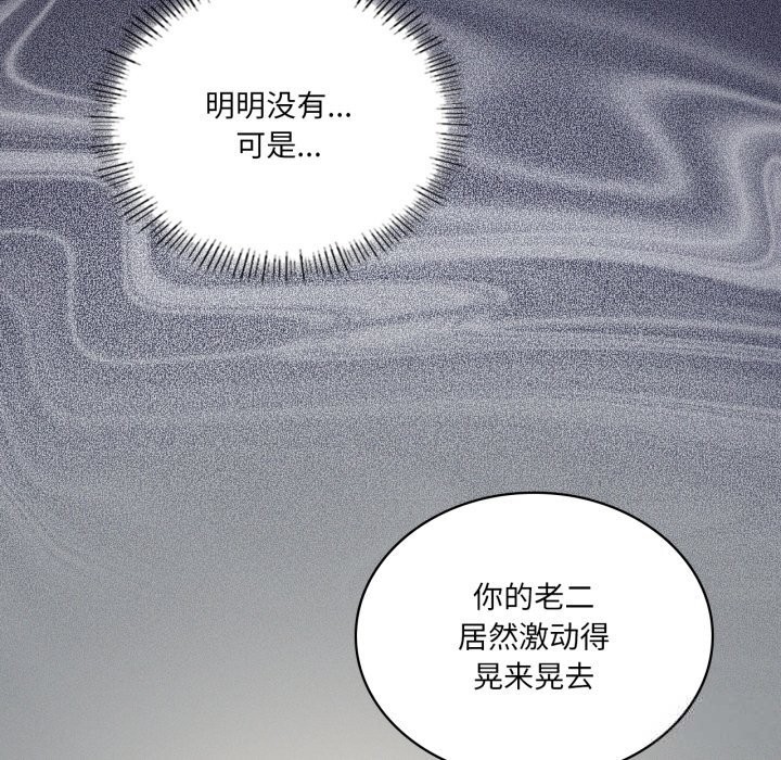 136P - 我靠升级逆袭成为大师