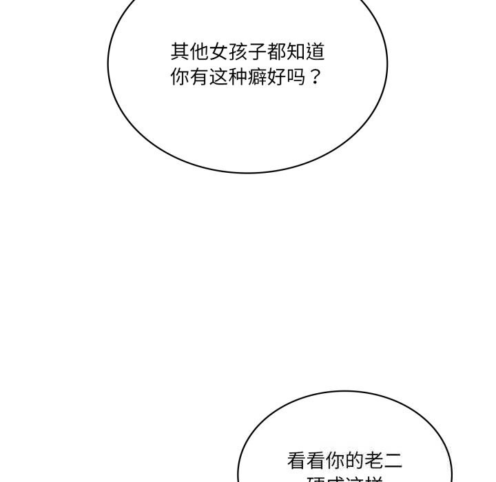 141P - 我靠升级逆袭成为大师