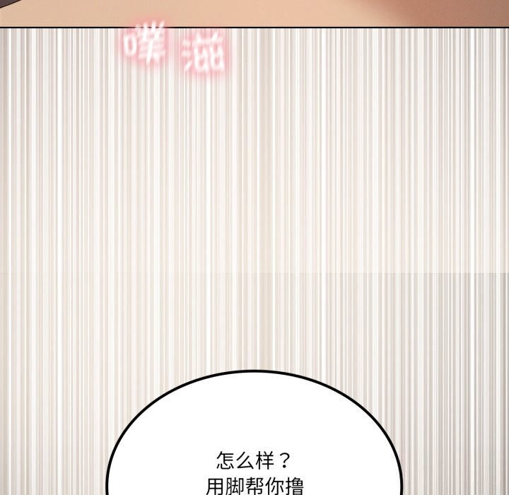 145P - 我靠升级逆袭成为大师