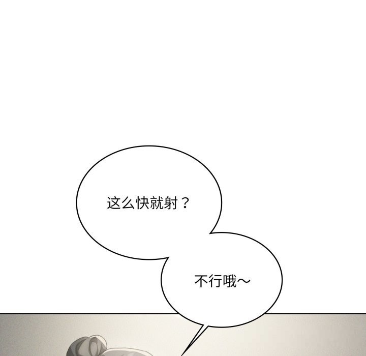 151P - 我靠升级逆袭成为大师