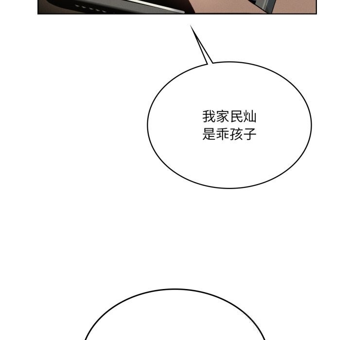 155P - 我靠升级逆袭成为大师