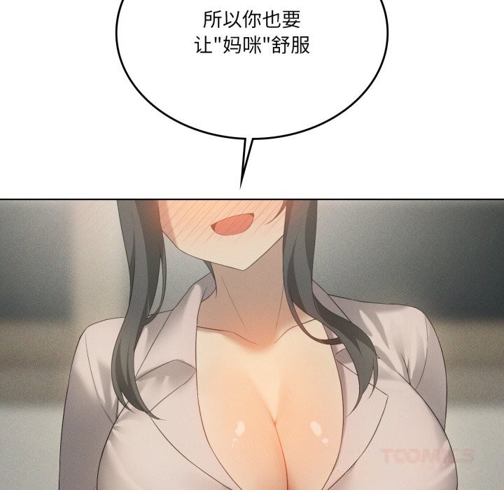 156P - 我靠升级逆袭成为大师