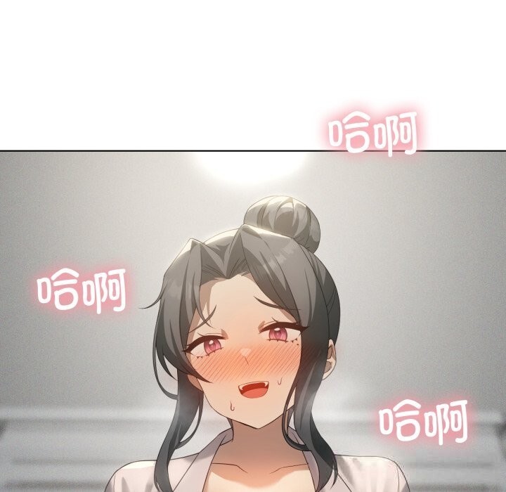 162P - 我靠升级逆袭成为大师