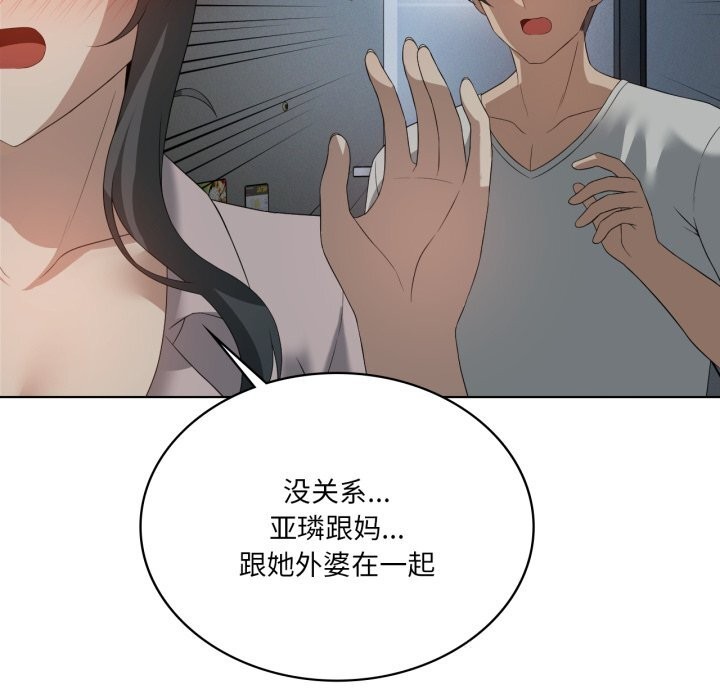 18P - 我靠升级逆袭成为大师
