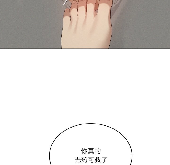 76P - 我靠升级逆袭成为大师