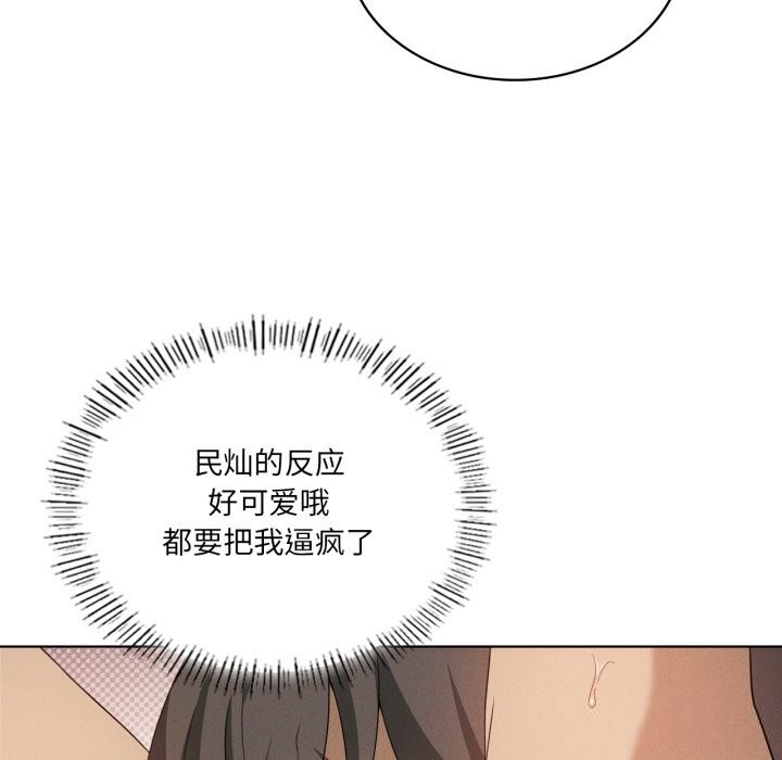 82P - 我靠升级逆袭成为大师