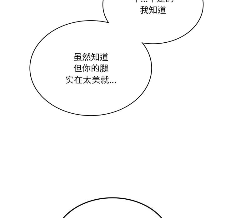 86P - 我靠升级逆袭成为大师