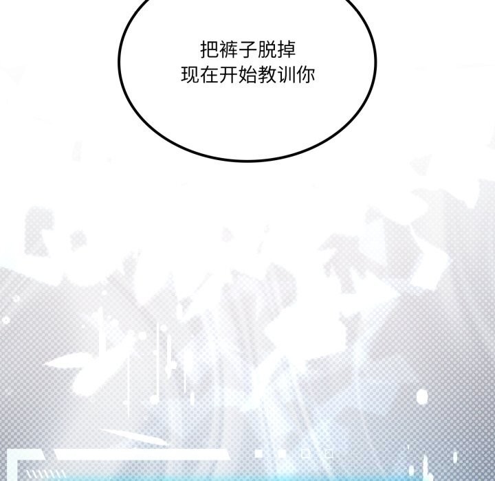 89P - 我靠升级逆袭成为大师