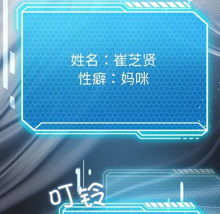 90P - 我靠升级逆袭成为大师