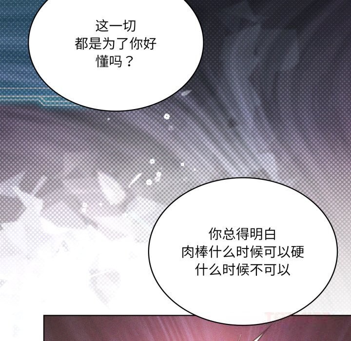 93P - 我靠升级逆袭成为大师