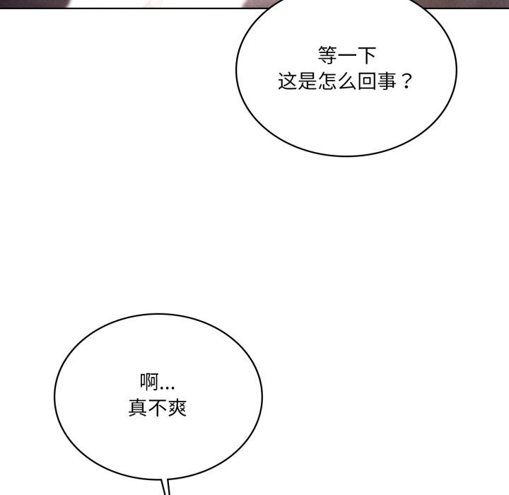 97P - 我靠升级逆袭成为大师