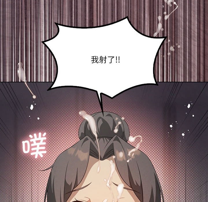 106P - 我靠升级逆袭成为大师