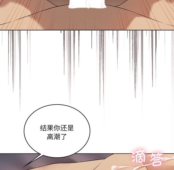 108P - 我靠升级逆袭成为大师