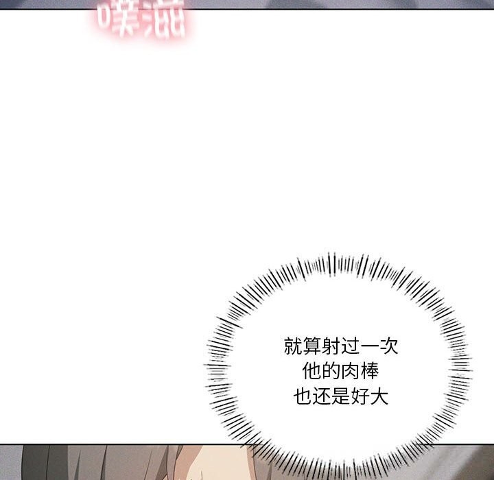 119P - 我靠升级逆袭成为大师