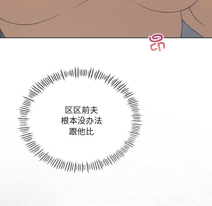 121P - 我靠升级逆袭成为大师