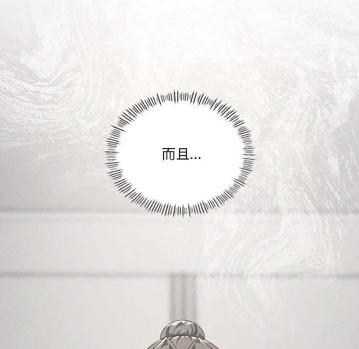 122P - 我靠升级逆袭成为大师