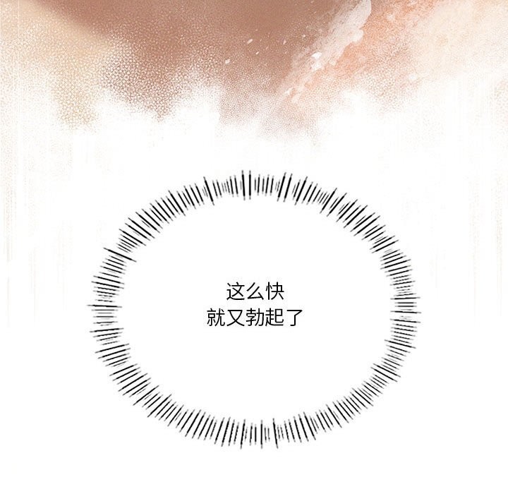125P - 我靠升级逆袭成为大师