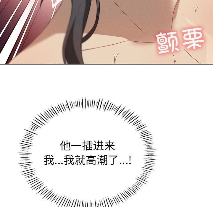 136P - 我靠升级逆袭成为大师