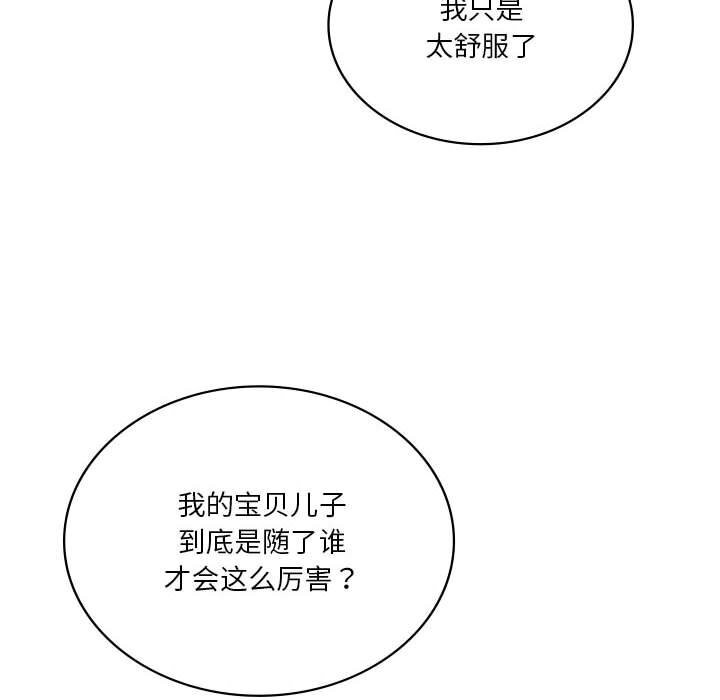145P - 我靠升级逆袭成为大师