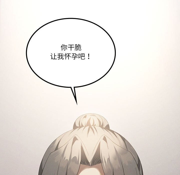 150P - 我靠升级逆袭成为大师