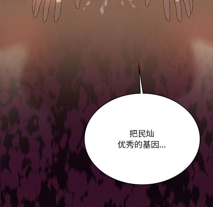 153P - 我靠升级逆袭成为大师