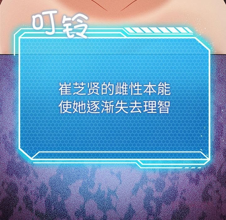 156P - 我靠升级逆袭成为大师