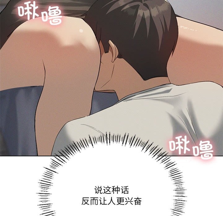 20P - 我靠升级逆袭成为大师