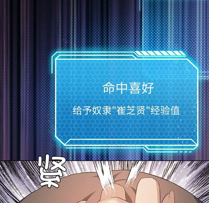 36P - 我靠升级逆袭成为大师