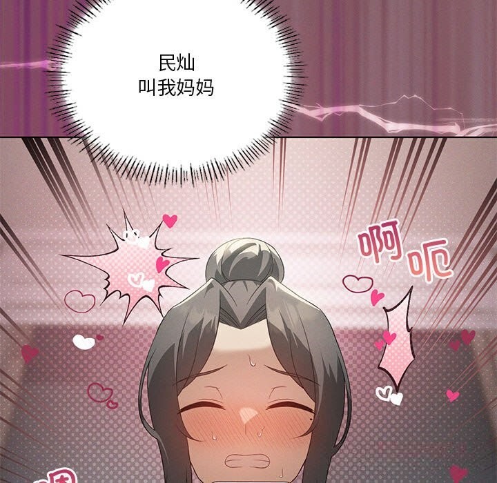 39P - 我靠升级逆袭成为大师