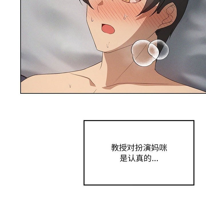 59P - 我靠升级逆袭成为大师