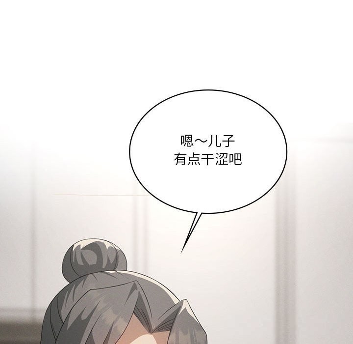 60P - 我靠升级逆袭成为大师