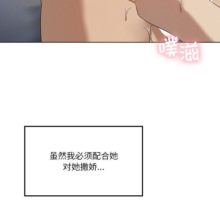 68P - 我靠升级逆袭成为大师
