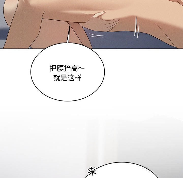 92P - 我靠升级逆袭成为大师