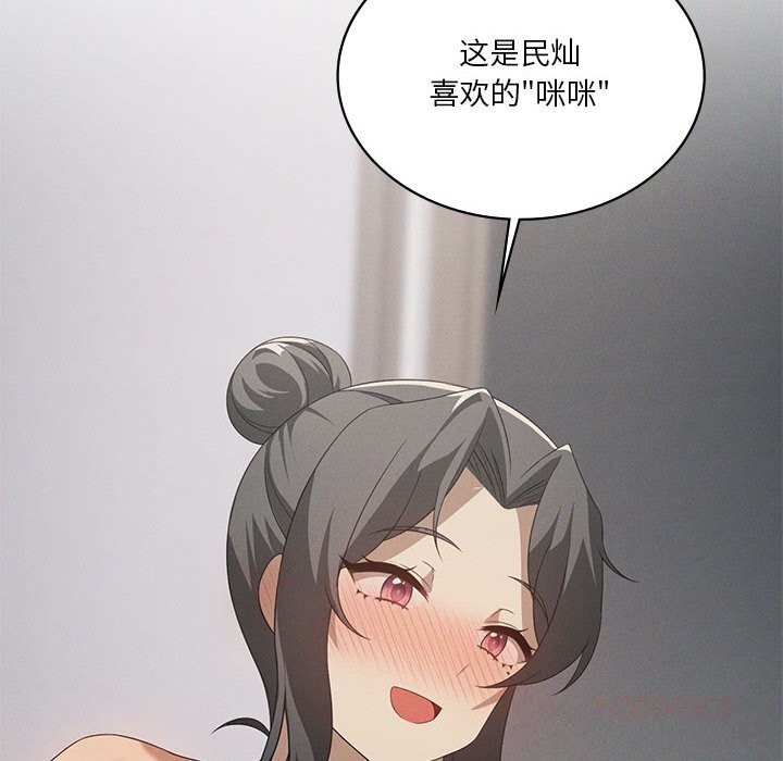 93P - 我靠升级逆袭成为大师